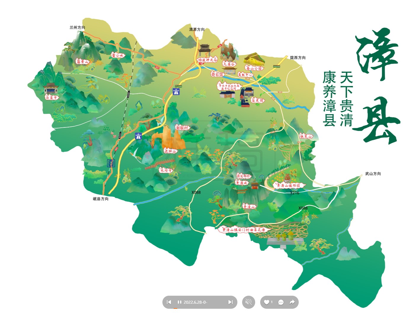 肥城漳县手绘地图